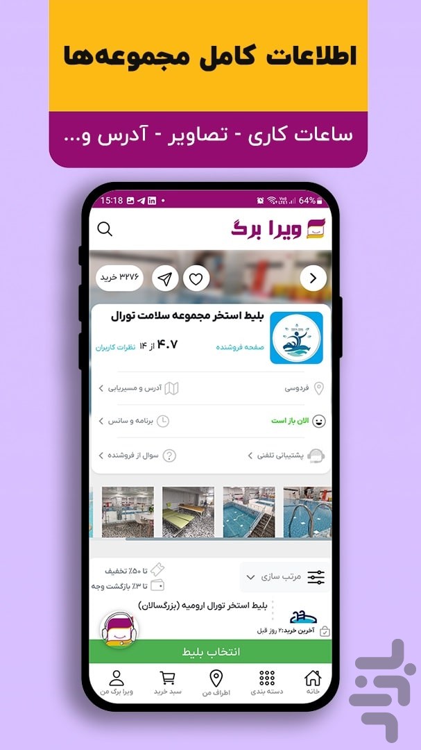 ویرا بَرگ (تخفیف از همه جا) — تصویر 6
