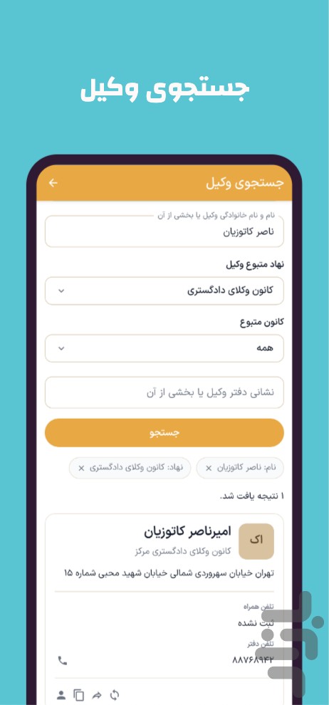 دادحساب (محاسبات حقوقی) — تصویر 10