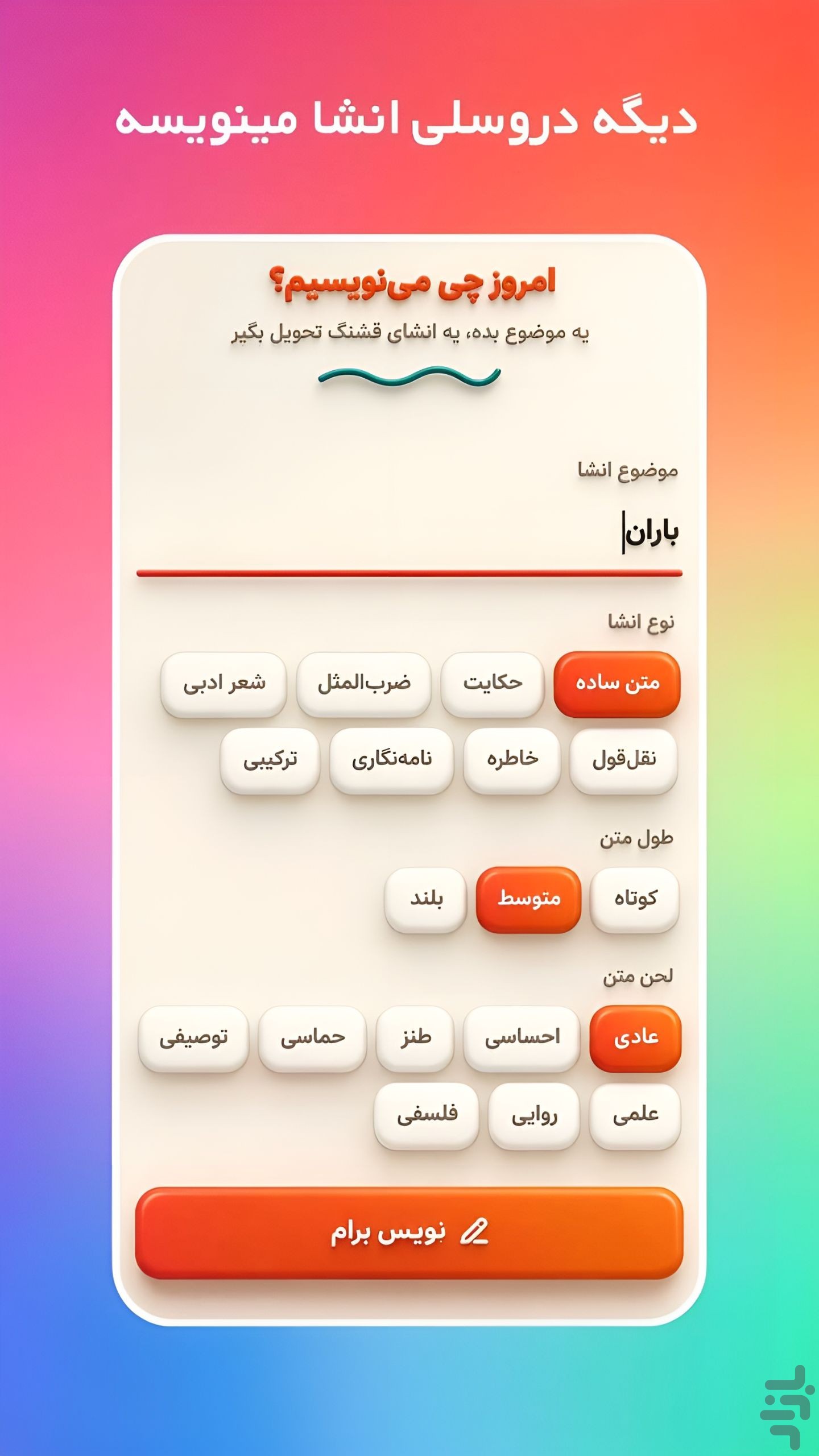دروسلی | هوش مصنوعی درسی — تصویر 6