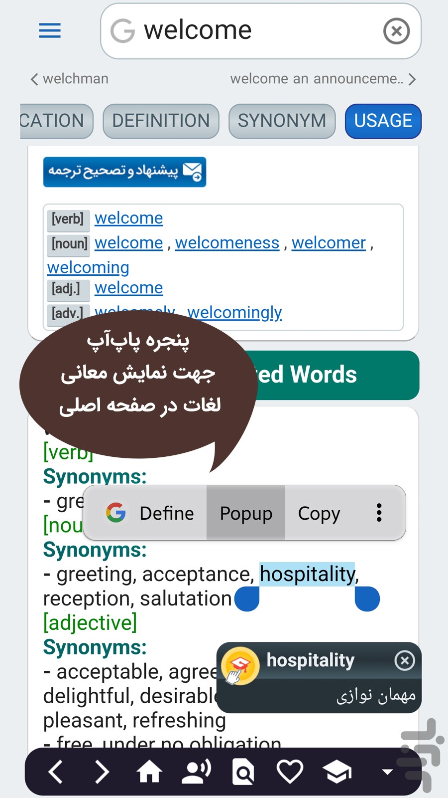׀ آموزشگاه مجازی ׀ دیکشنری تحلیلگران — تصویر 7