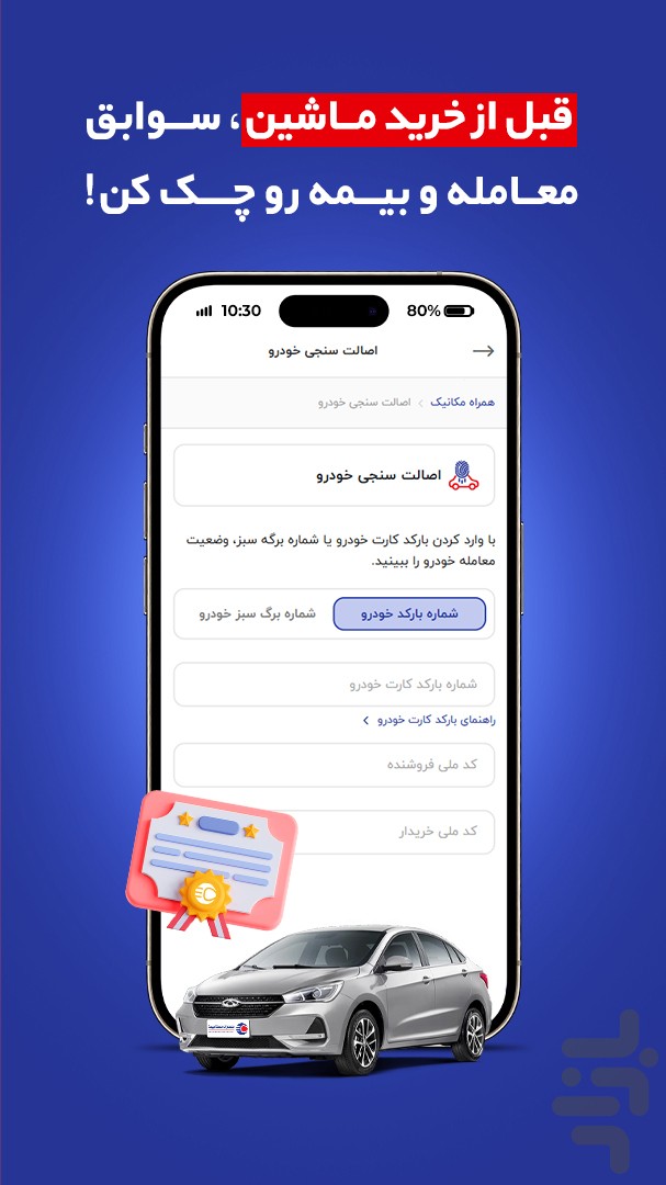 خرید قسطی و نقدی و فروش انواع خودرو — تصویر 9