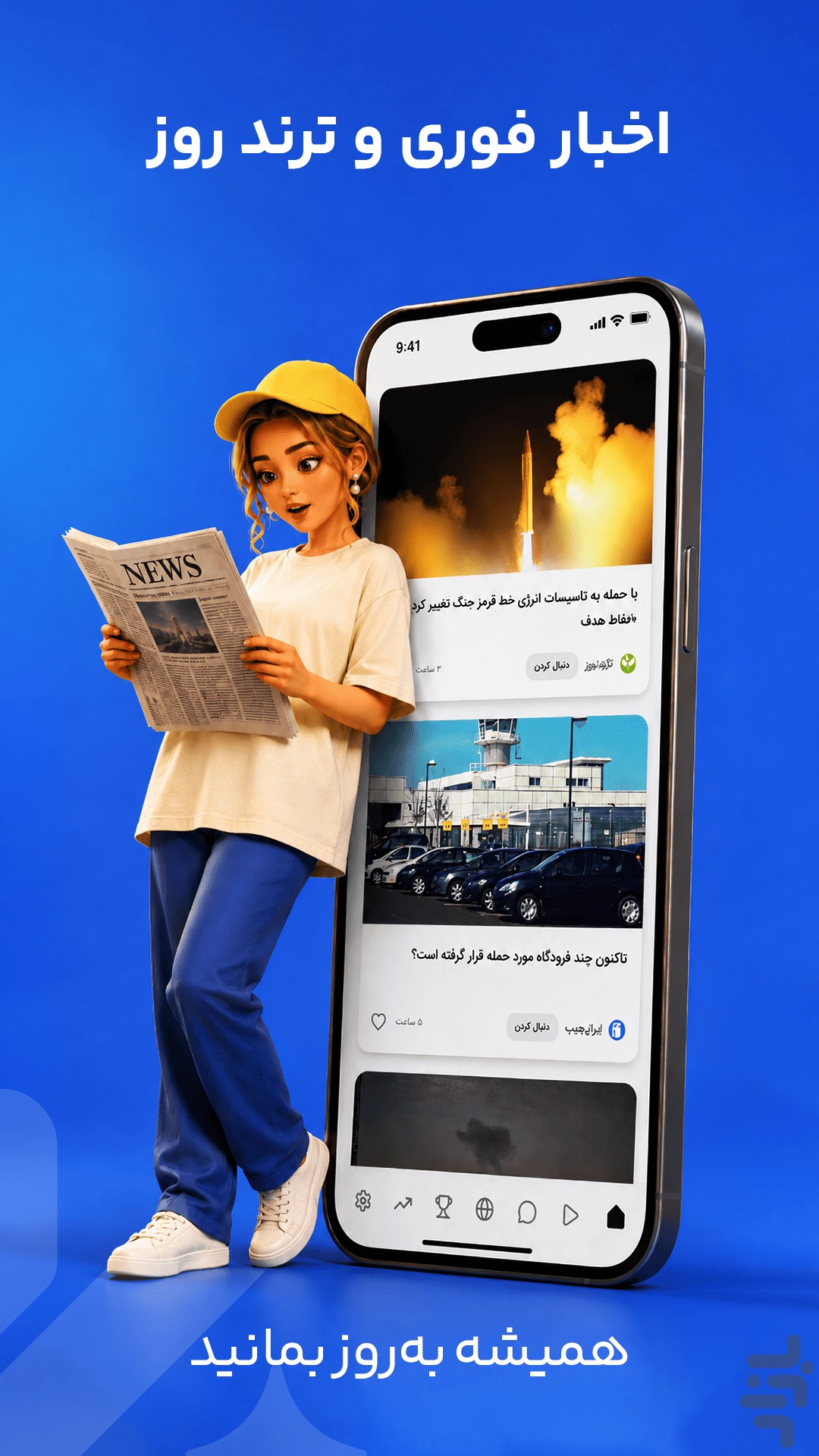 یکجو | اخبار و قیمت زنده — تصویر 1