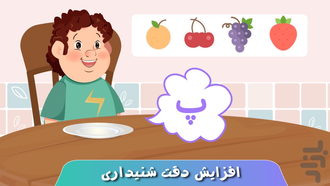 قهرمان کوچولو دنیای الفبا — تصویر 5