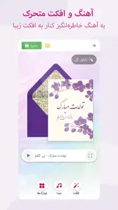 ‏کارت پستال دیجیتال