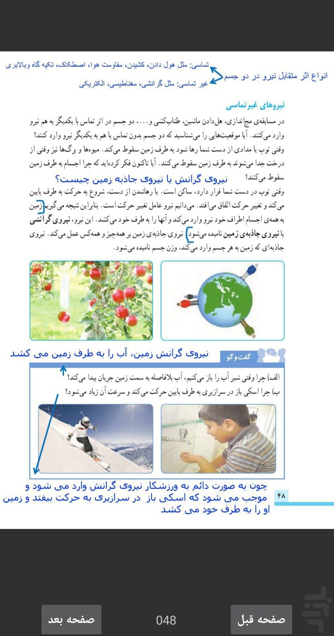 ابتدایی - اول تا ششم دبستان — تصویر 5