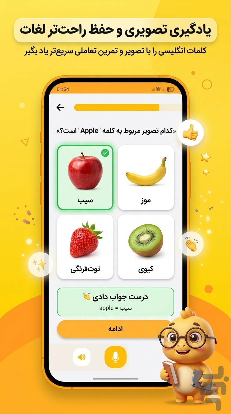 اموزش زبان انگلیسی آوا — تصویر 7