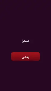 بازی جاسوس | اسپای (Spy)