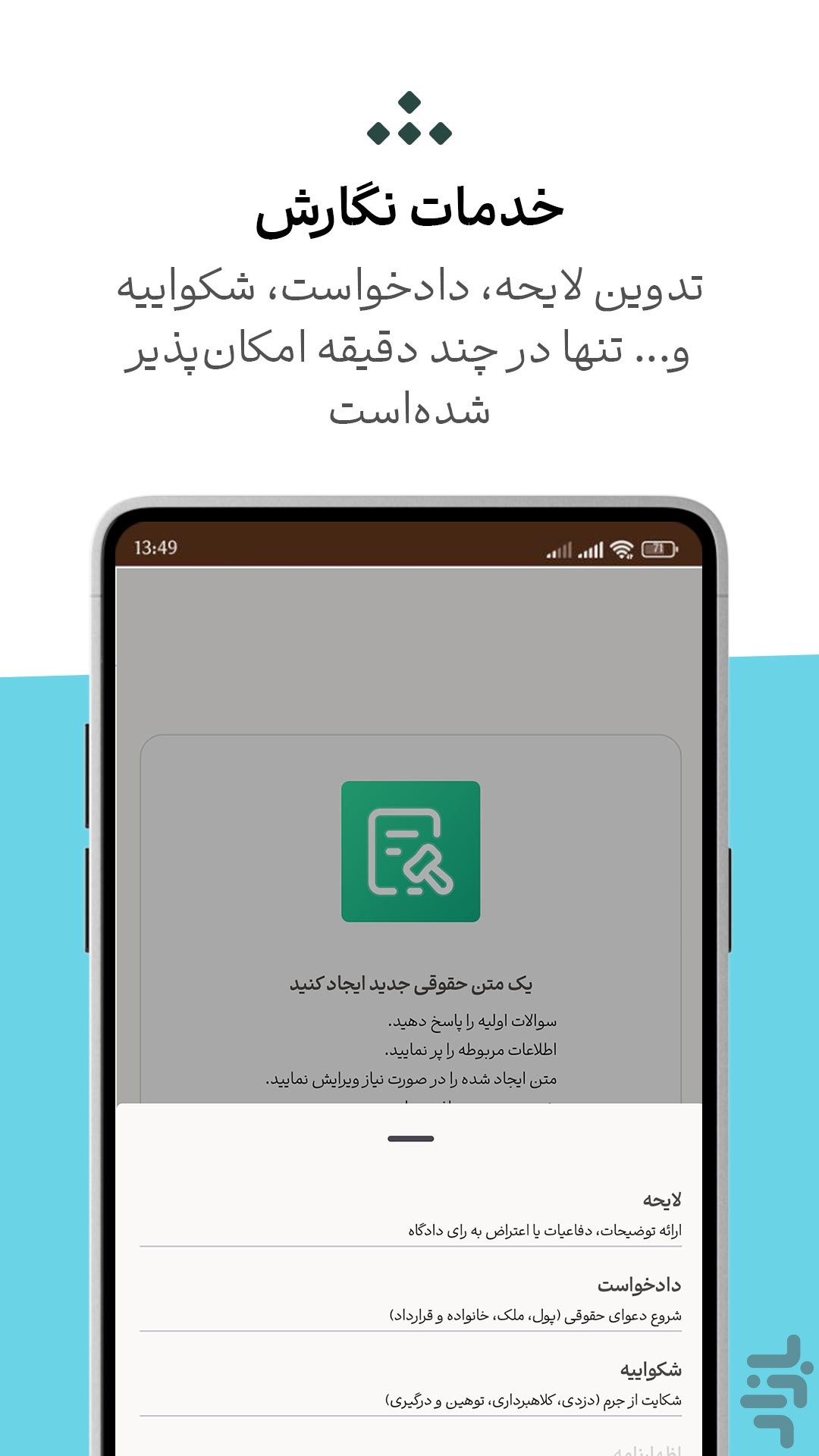 قاف – دستیار حقوقی آنلاین — تصویر 5