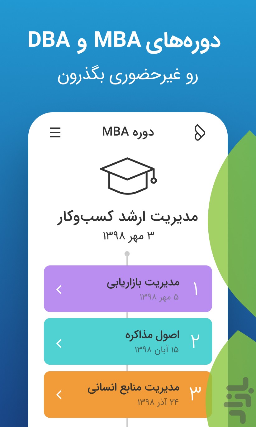 ویدان | مهارت آموزی آنلاین — تصویر 6