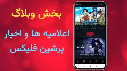 ‏‏‏‏‏‏پرشین فلیکس | تماشای فیلم و سریال