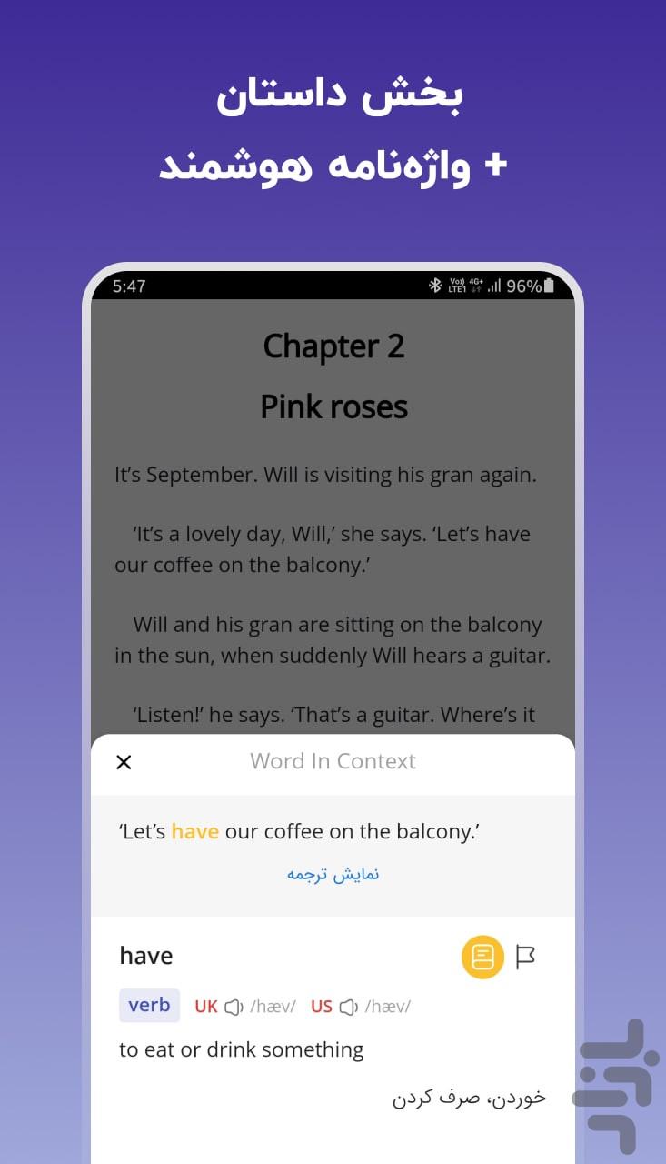 لِرنیت | آموزش زبان انگلیسی — تصویر 7