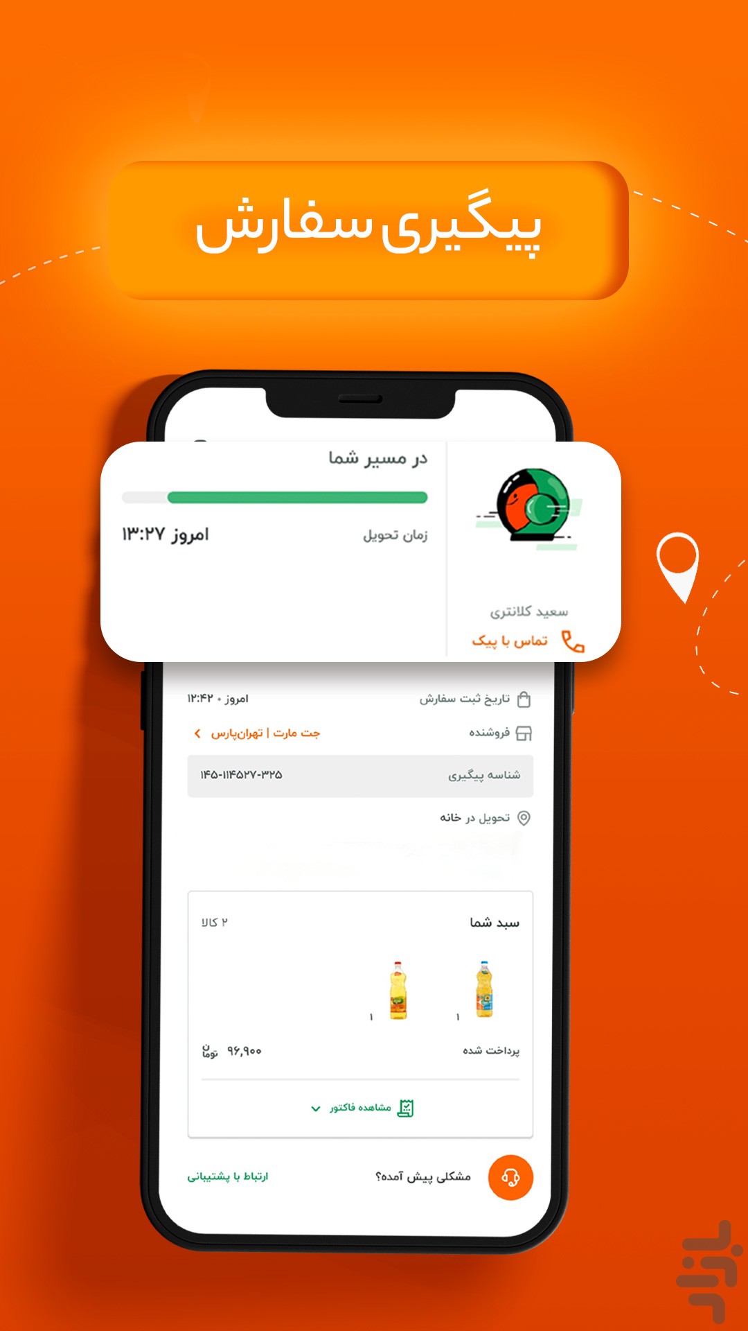 سوپرمارکت دیجی‌کالا — تصویر 7
