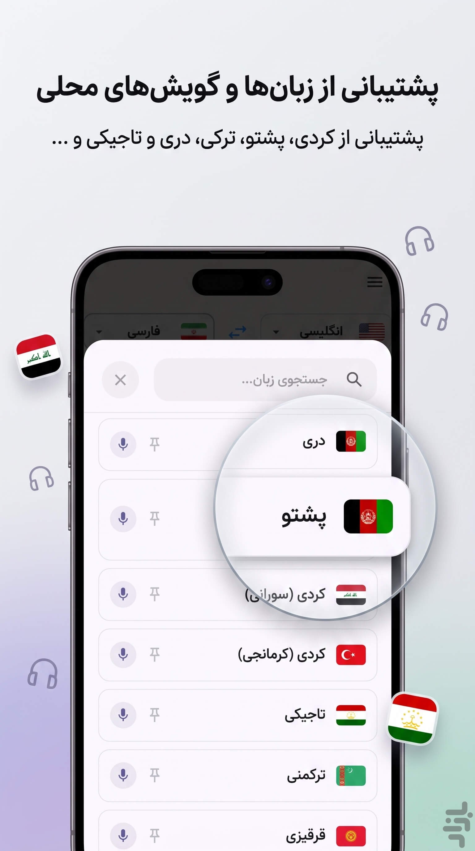 مترجم متن: صوت - عکس - آفلاین — تصویر 9