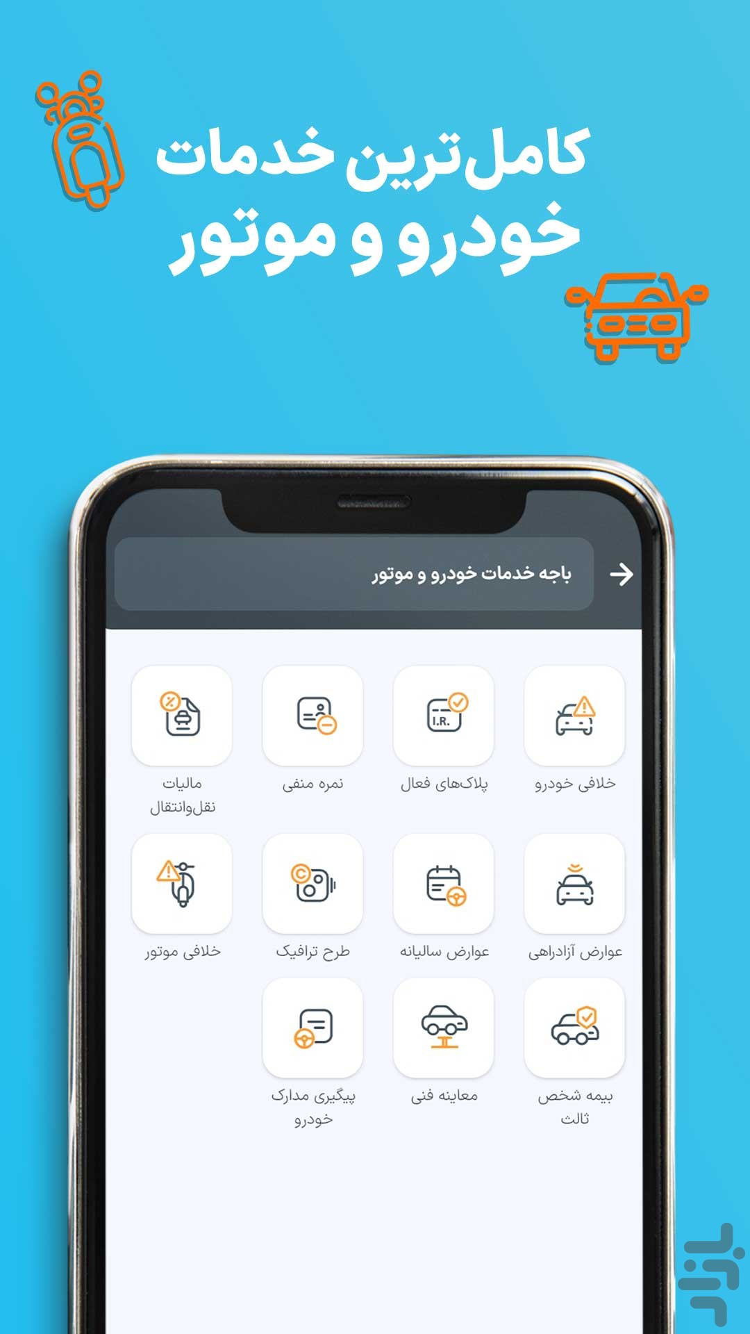 پیشخوان۲۴:کالابرگ،قبض تلفن،کارت ملی — تصویر 3