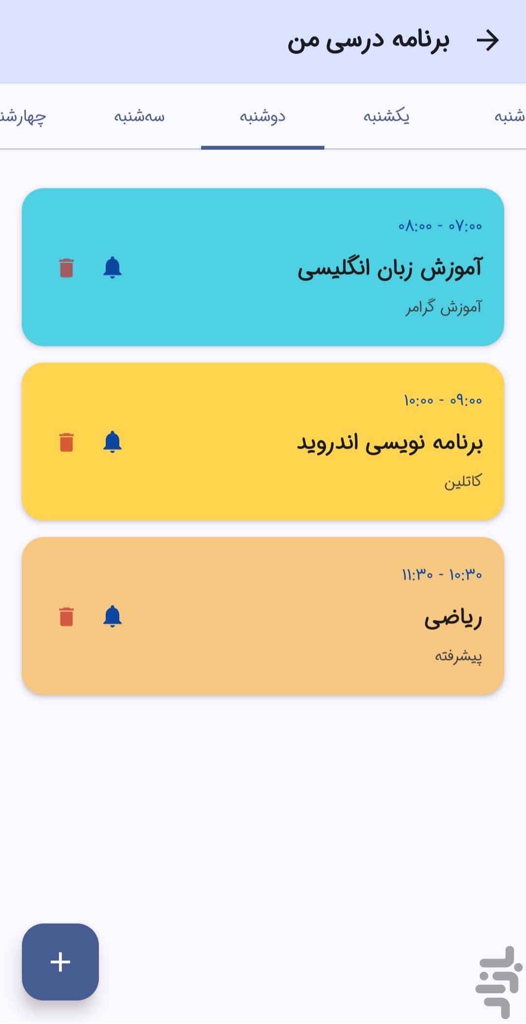 روزنوشت _ مدیریت کارهای روزانه — تصویر 9