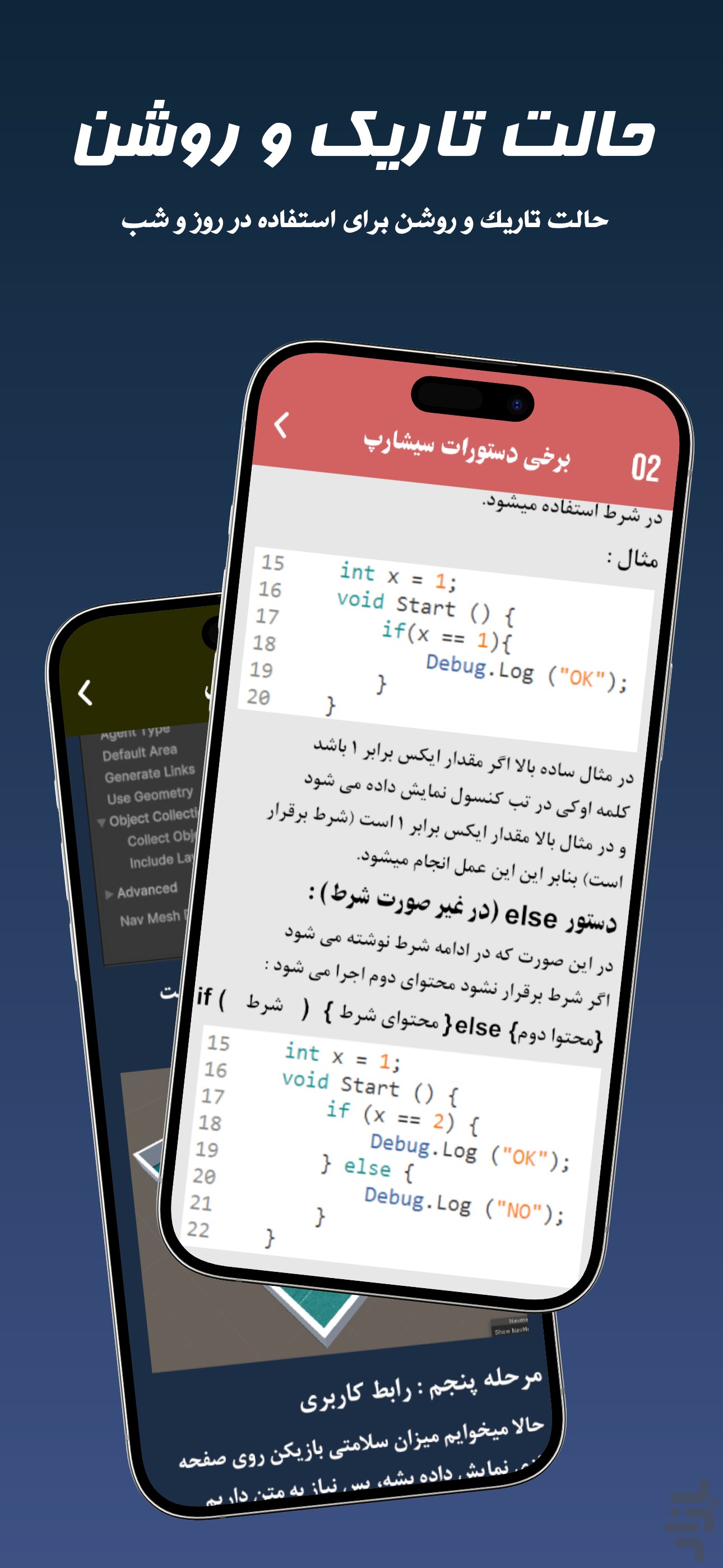 بازیسازی با یونیتی — تصویر 4