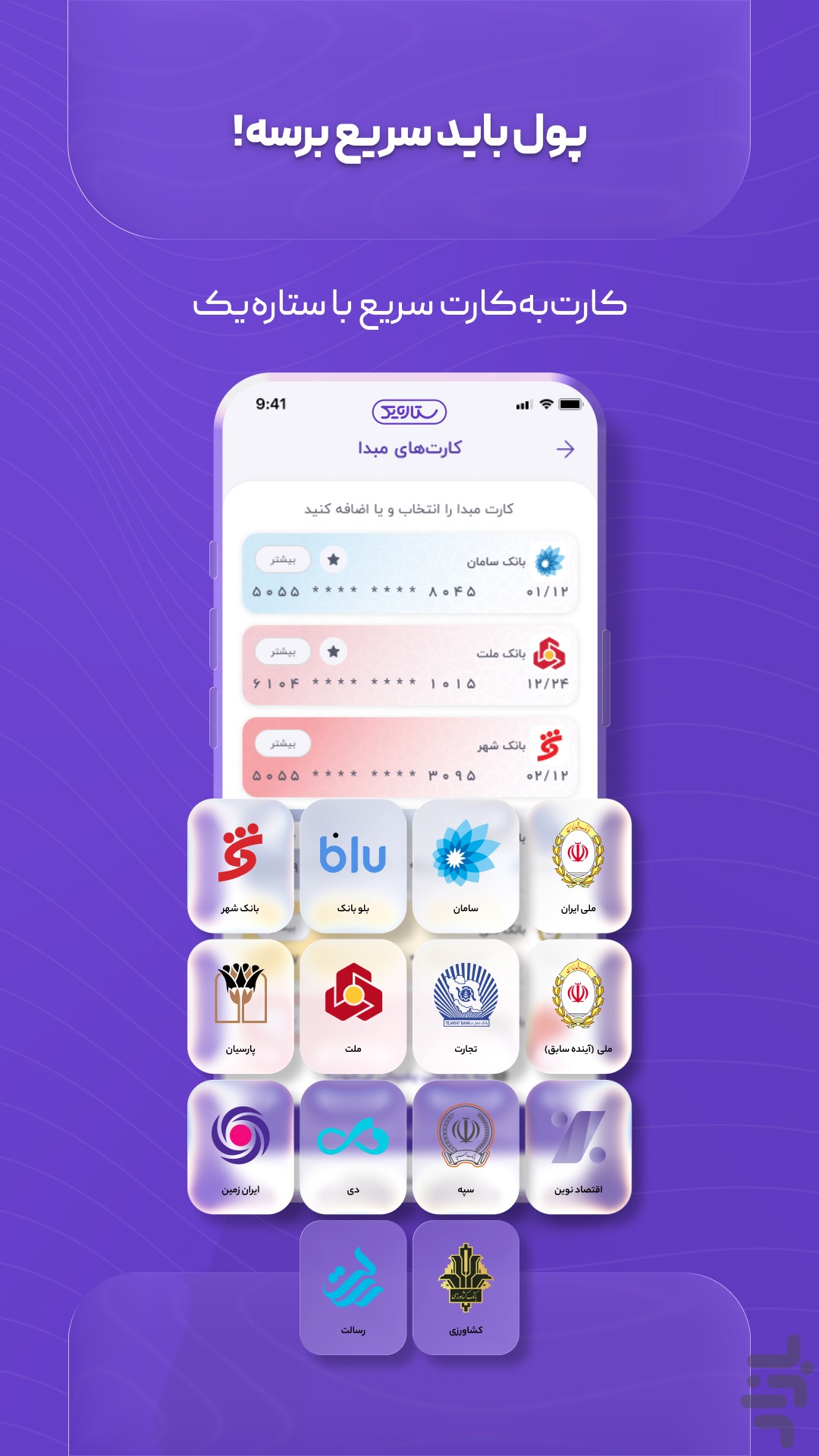 ستاره یک | شارژ و بسته، قبض و اعتبار — تصویر 7