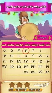 بازی آمیرزا