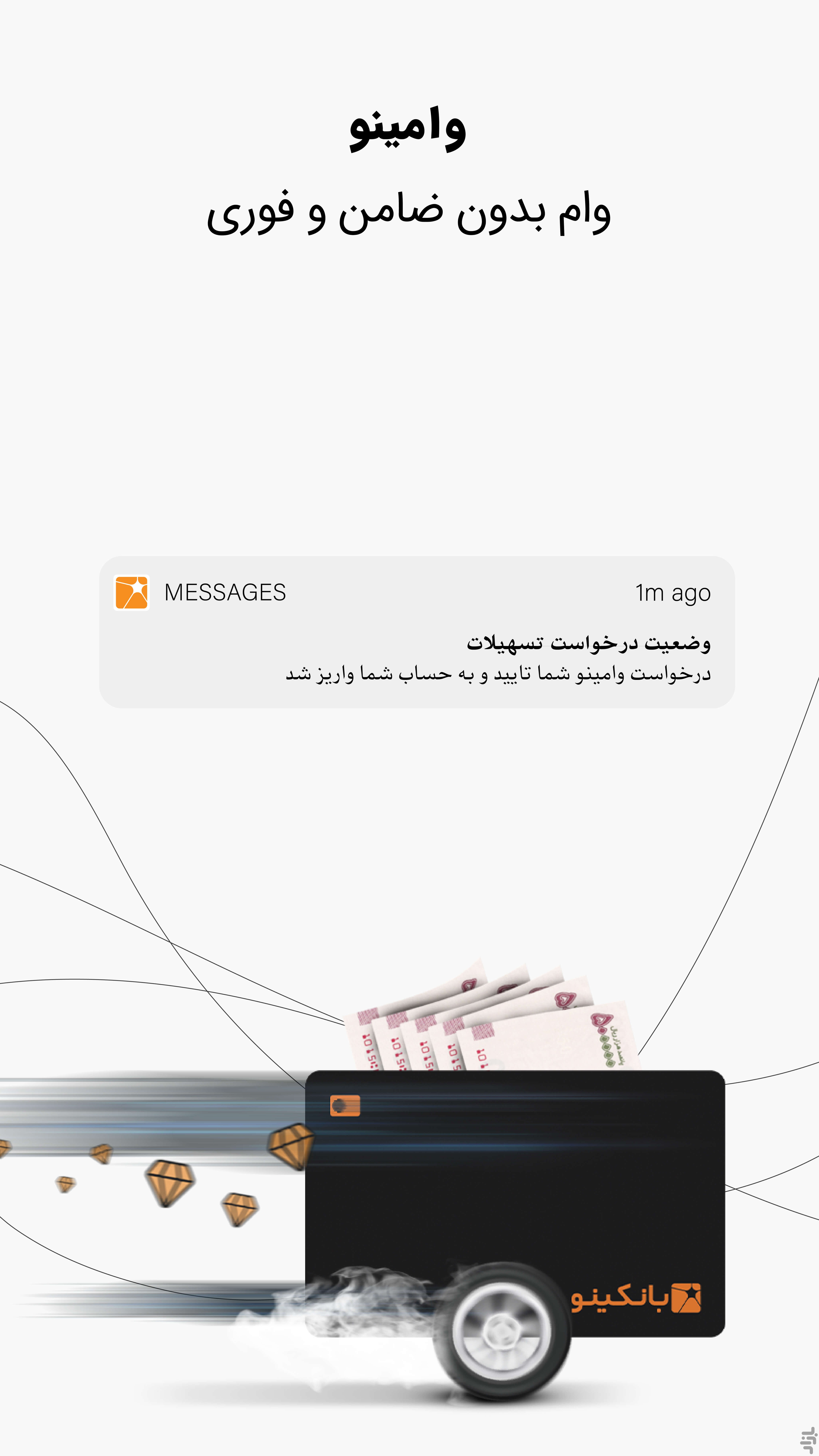 بانکینو — تصویر 4