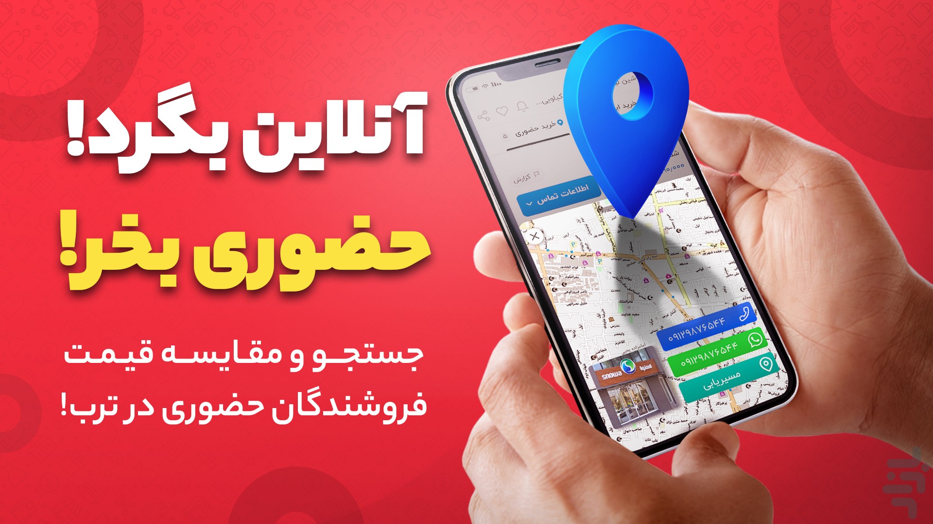 ترب | بهترین قیمت بازار — تصویر 2