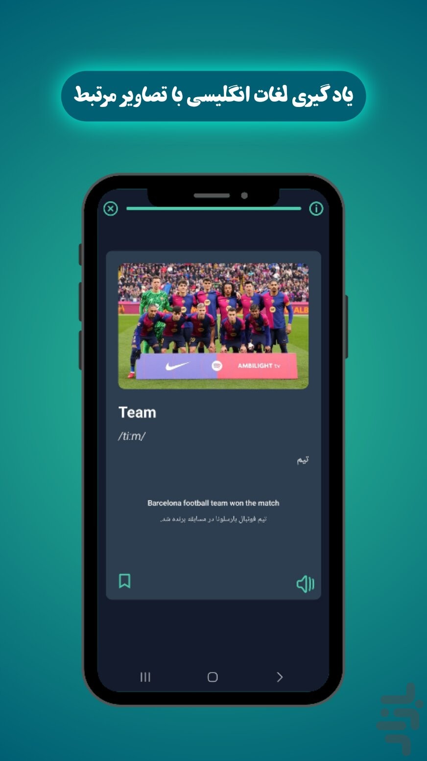 شوکا - آموزش زبان انگلیسی — تصویر 3
