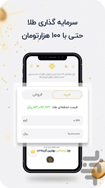 زرمینکس | خرید، فروش و قیمت طلا — تصویر 1