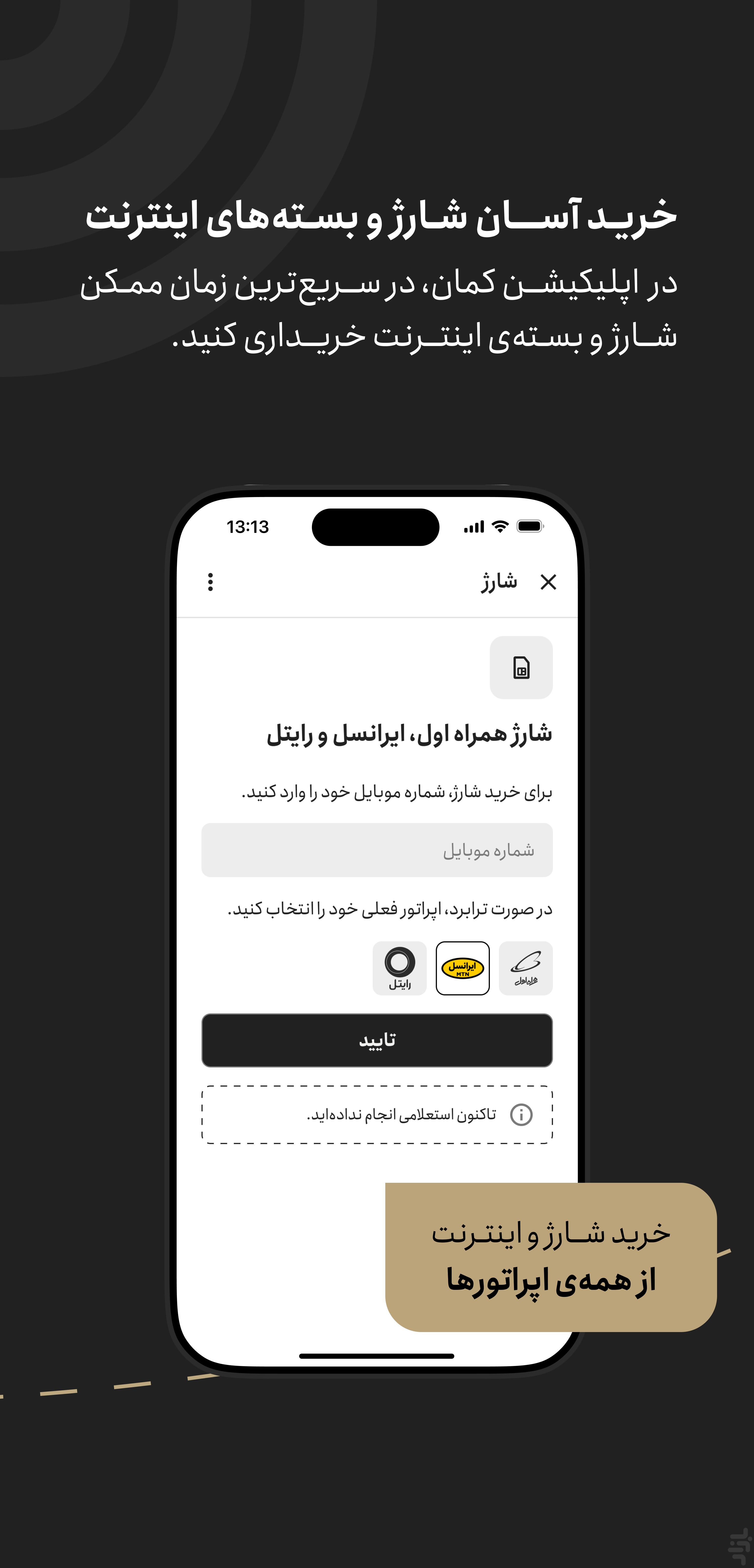کمان |  وام خرید کالا، طلا، خودرو — تصویر 7