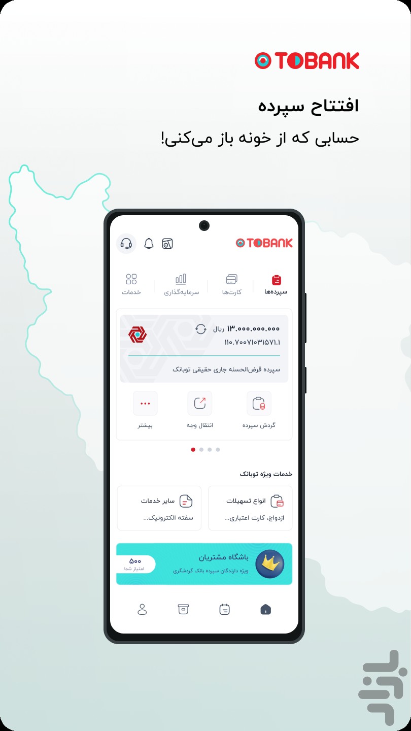 توبانک — تصویر 1
