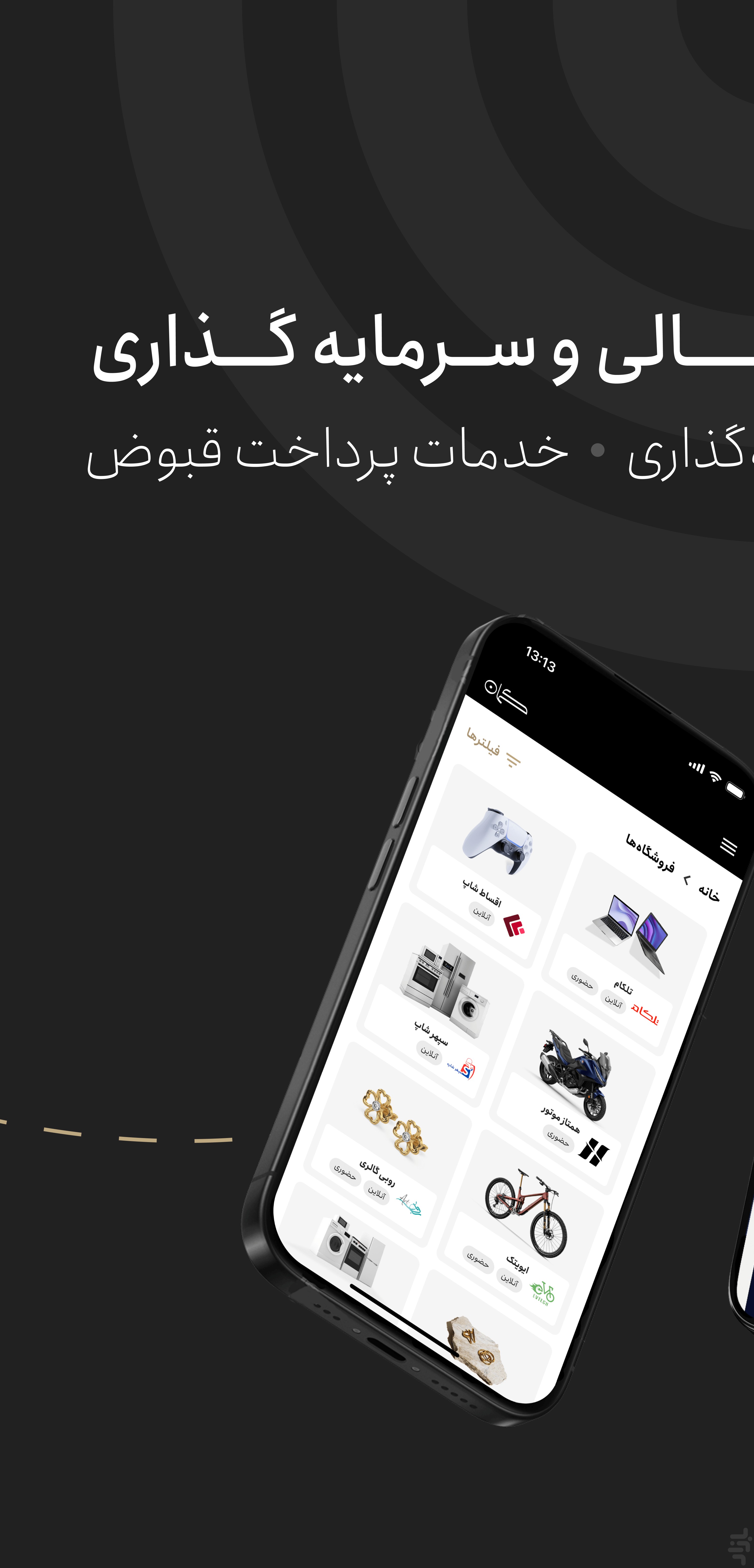 کمان |  وام خرید کالا، طلا، خودرو — تصویر 2