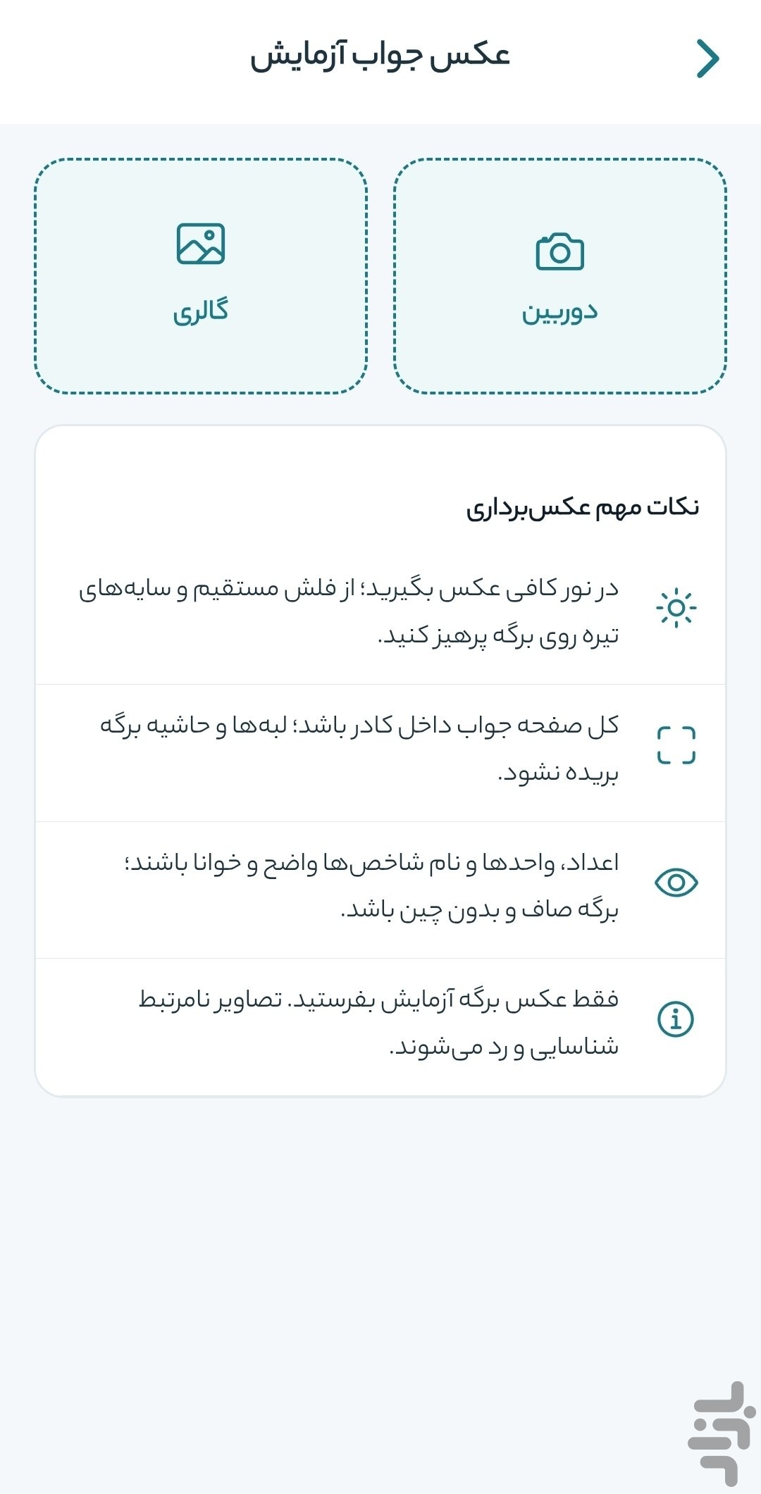 پلاکت | تحلیل جامع نتیجه آزمایش — تصویر 5