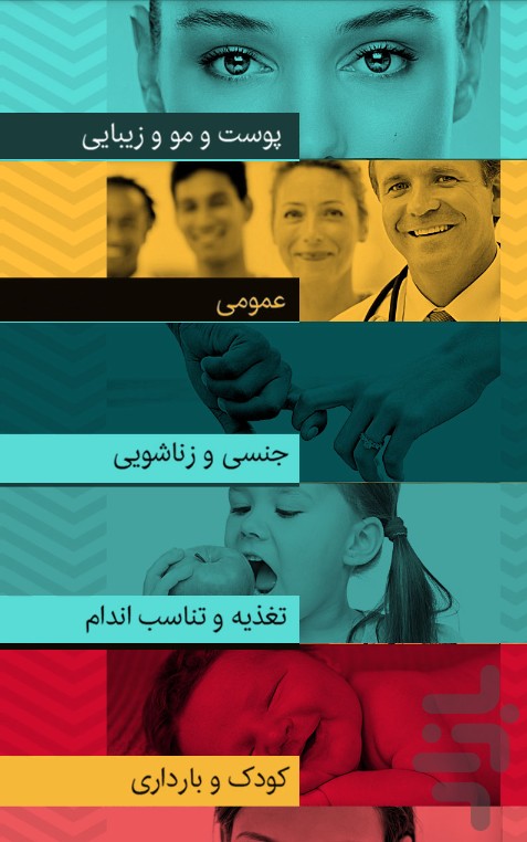 الو دکتر — تصویر 5
