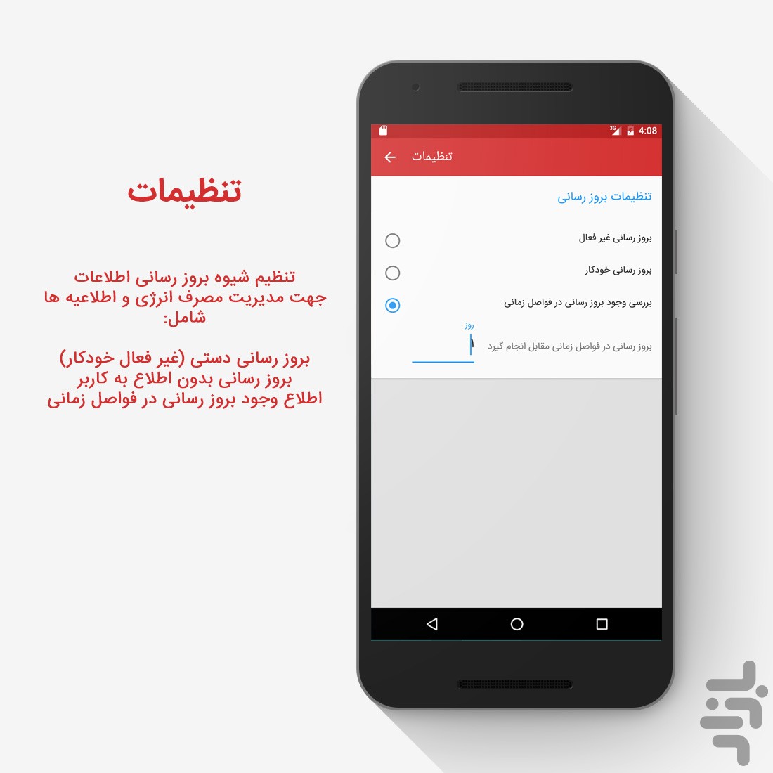 قوانین مالیات ( ساهوما ) — تصویر 5