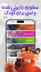 بین بین | بی نهایت انیمیشن با اشتراک رایگان