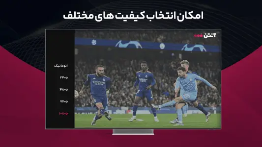 ‏‏‏‏آنتن برای AndroidTV