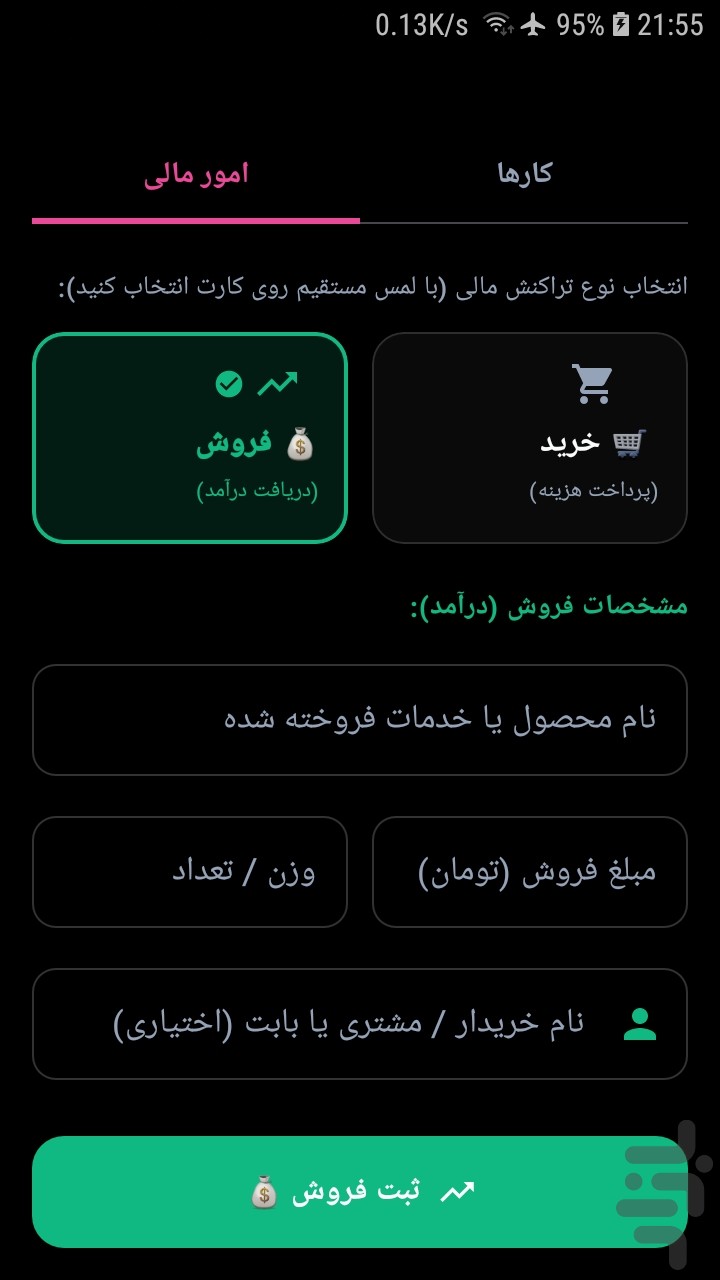 برنامه ریز — تصویر 7