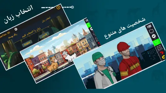 ‏‏‏‏انیموشن | ساخت انیمیشن 2D — تصویر 13