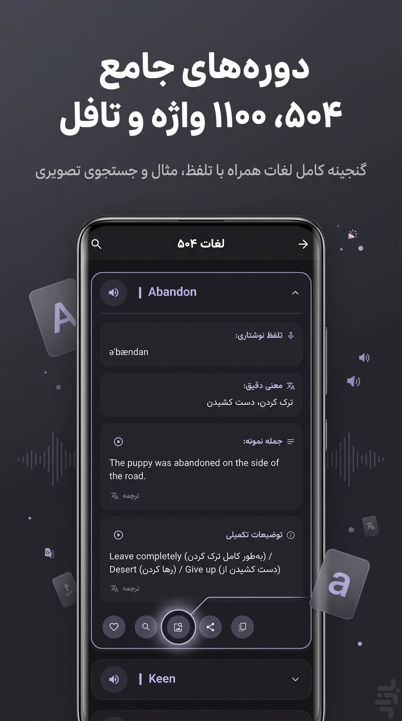 مترجم متن: صوت - عکس - آفلاین — تصویر 8