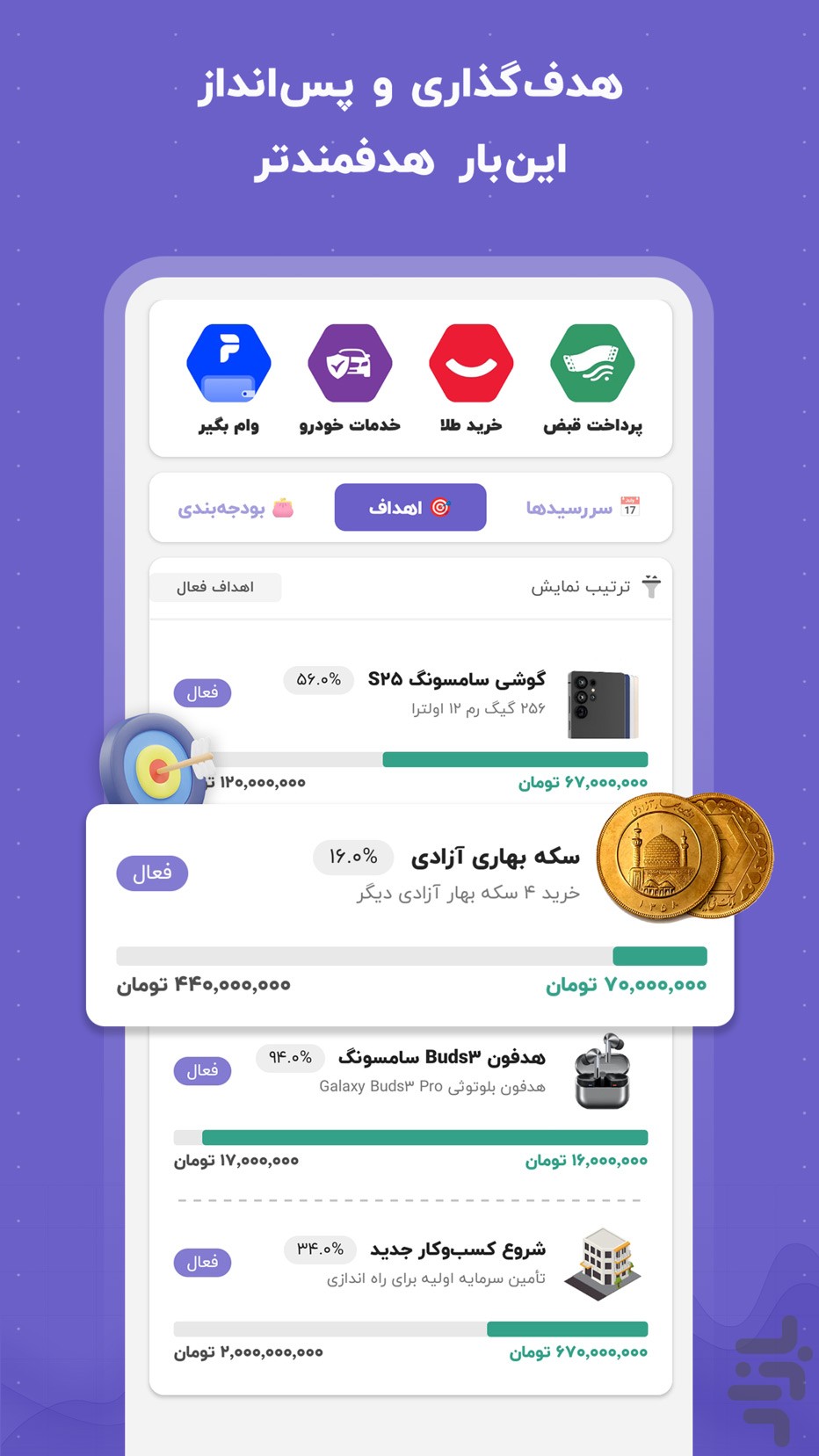 پولاکو؛ نرم افزار حسابداری آسان — تصویر 7