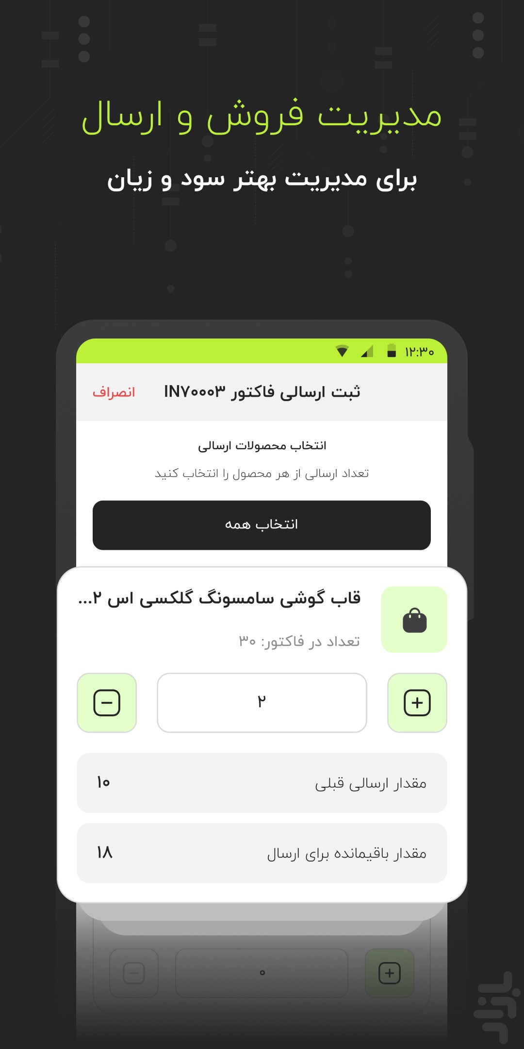 فوربیکس | بانکداری، فاکتور، حسابداری — تصویر 5