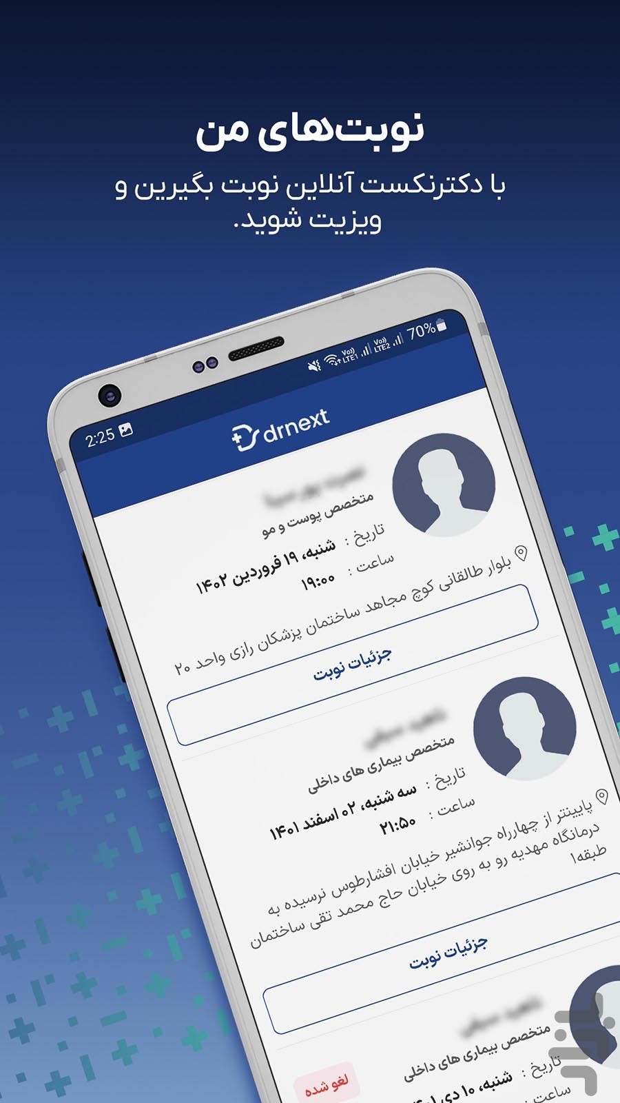 دکترنکست، پرونده و نسخه پزشکی آنلاین — تصویر 5