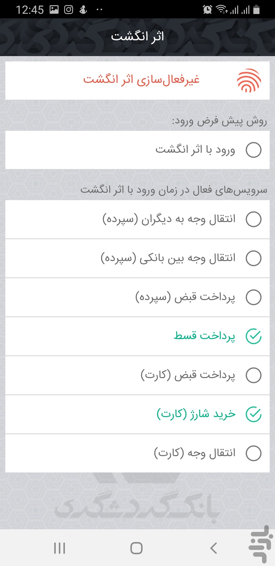 موبایل بانک گردشگری — تصویر 7