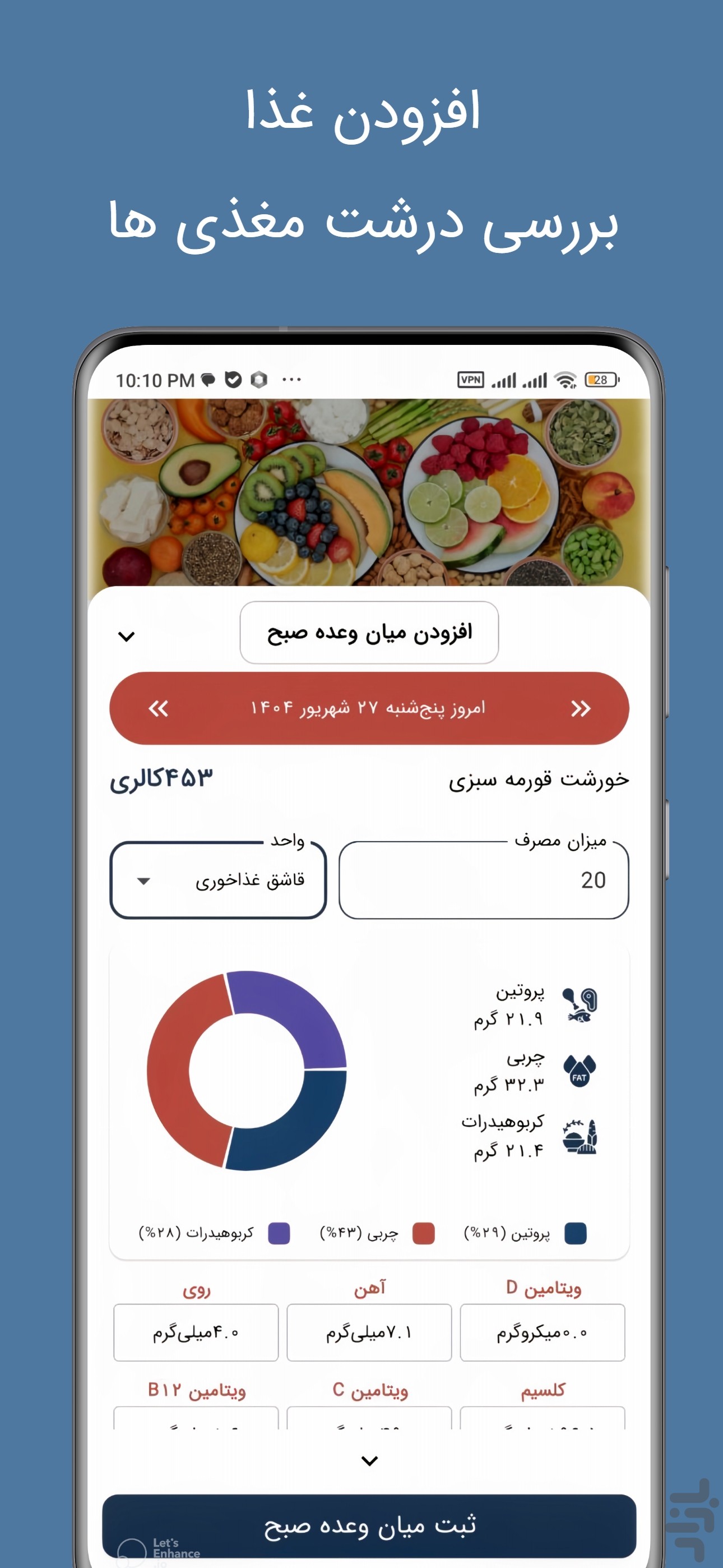 زیتون - برنامه ورزش،رژیم،تناسب اندام — تصویر 7