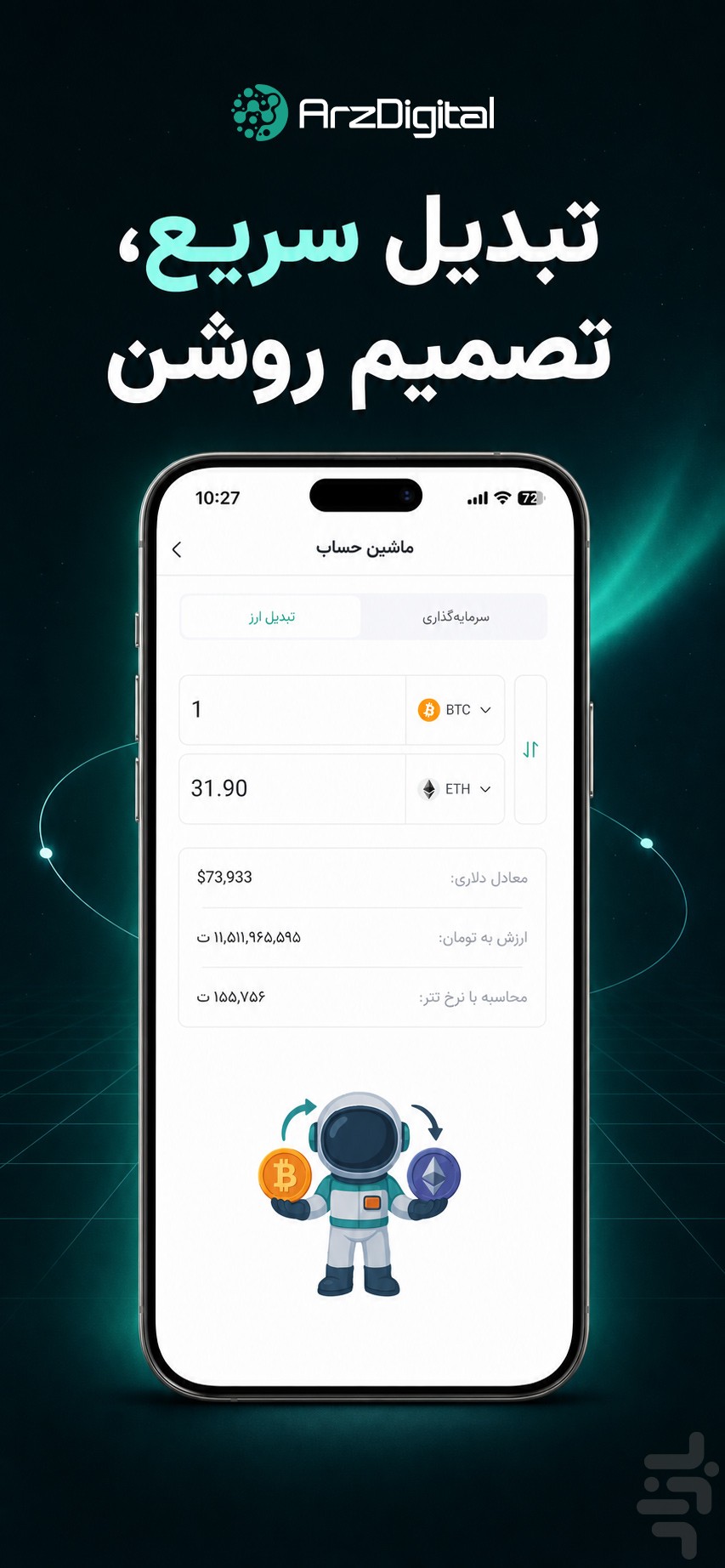 ارزدیجیتال: قیمت، خبر و تحلیل ارزها — تصویر 7