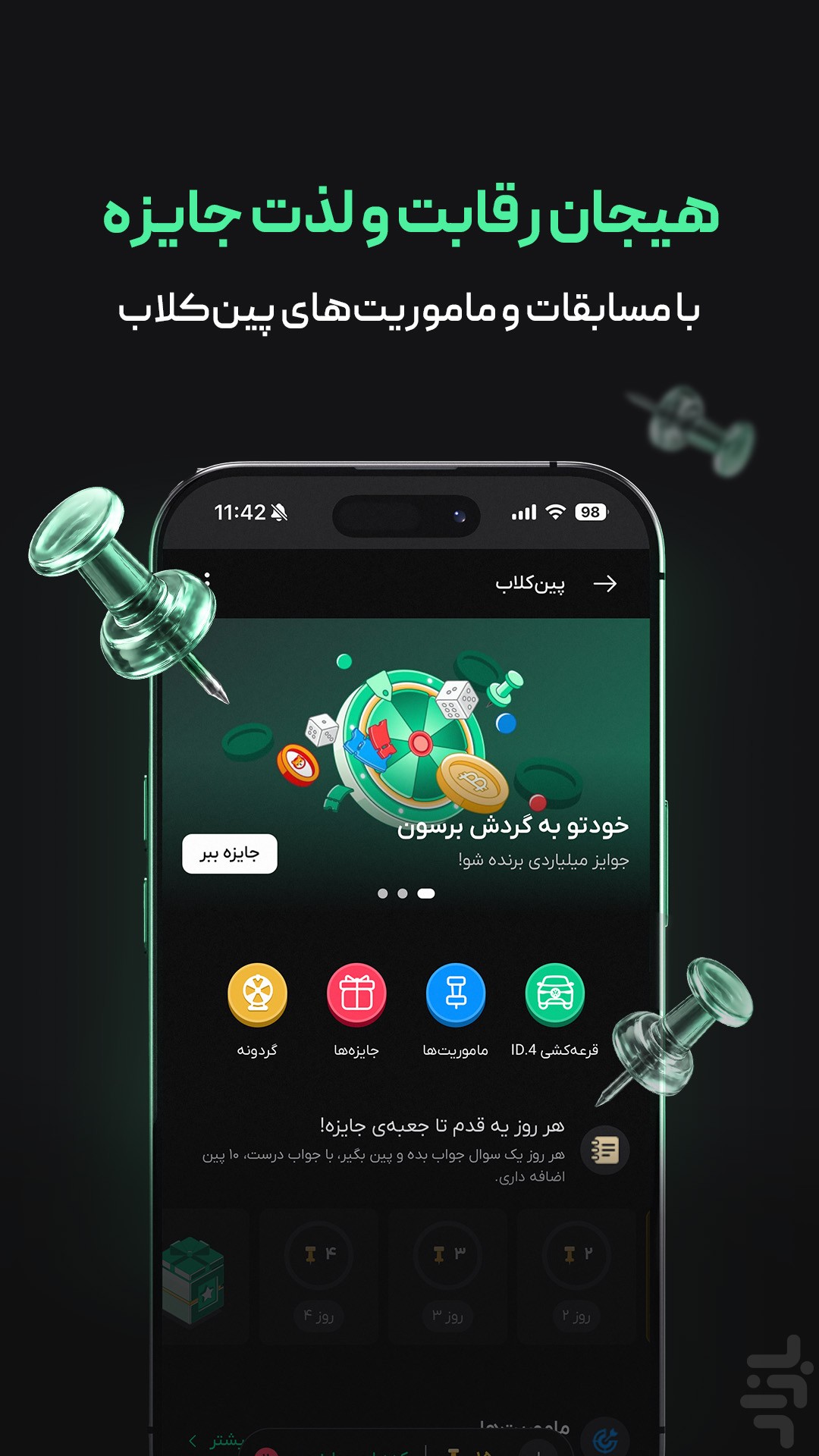 بیت‌پین: خرید ارز دیجیتال، طلا، نقره — تصویر 8