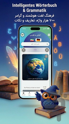آلمانی فارسی — تصویر 1
