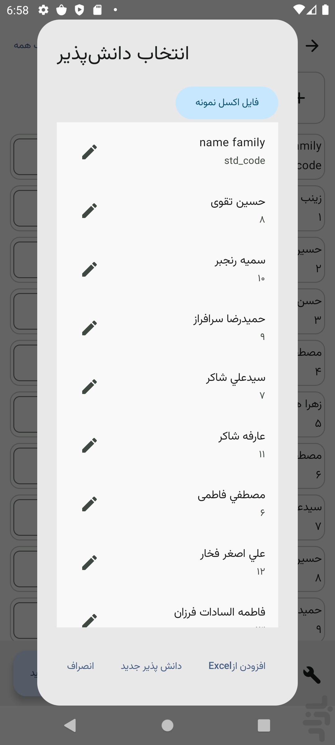 دفتر نمرات و حضور غیاب حضورنگار — تصویر 10