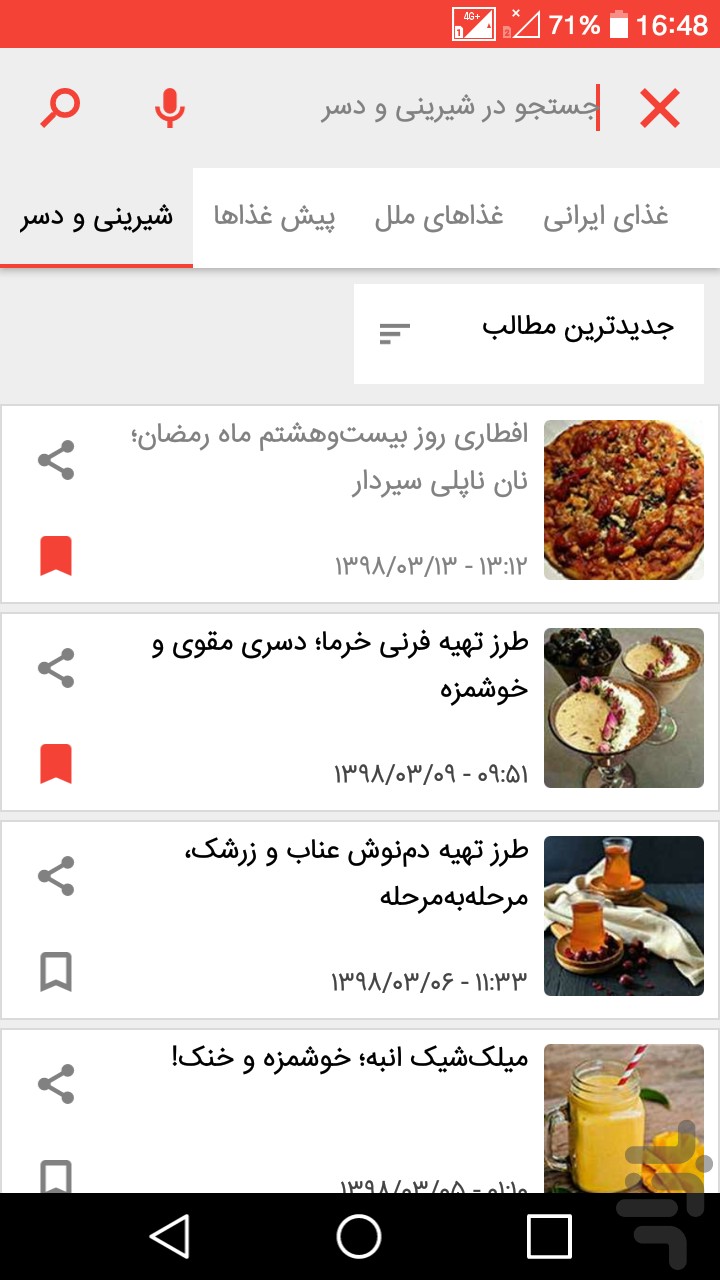 لذت آشپزی — تصویر 5