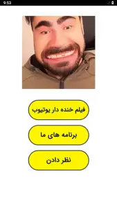 ‏‏فیلم خنده دار یوتیوب