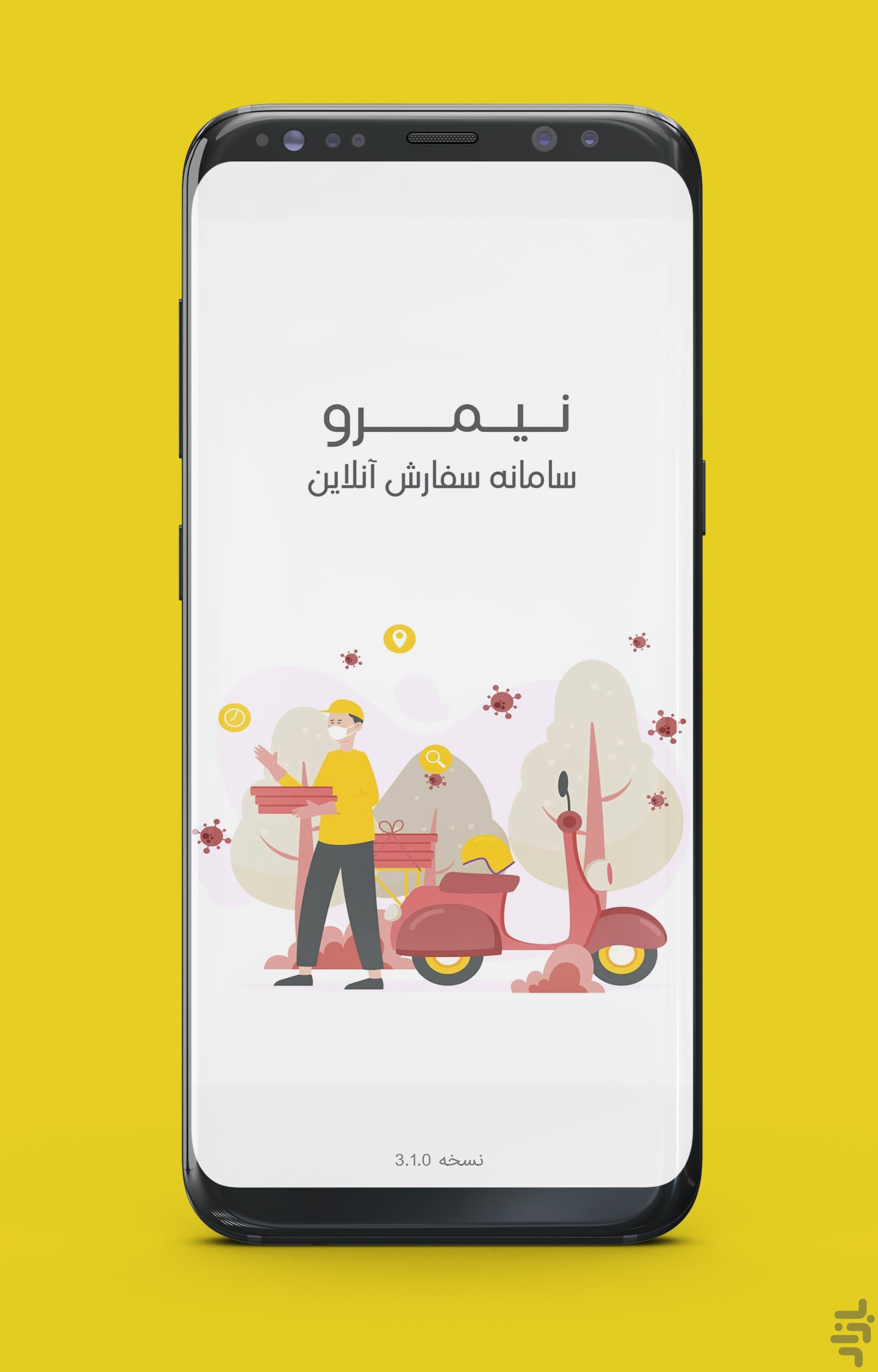 نیمرو | سفارش غذا و سوپرمارکت — تصویر 2