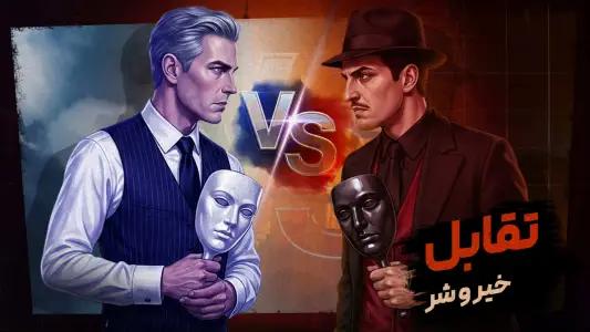 ‏‏‏مافیا کلاب - مافیا رایگان